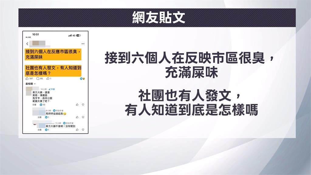 台東市瀰漫惡臭如雞糞味　竟是釋迦園「有機肥」