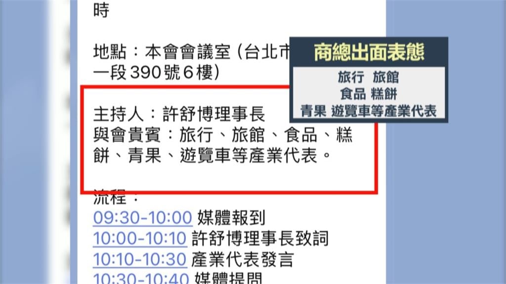 傳北京施壓商總等7大公協會表態 連勝文:胡說八道
