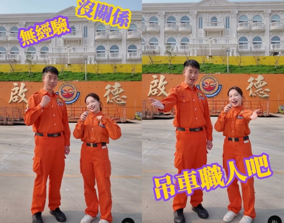 吊車大王找正妹拍徵才廣告！突認了「超正女兒IG被封」原因震撼網：難怪