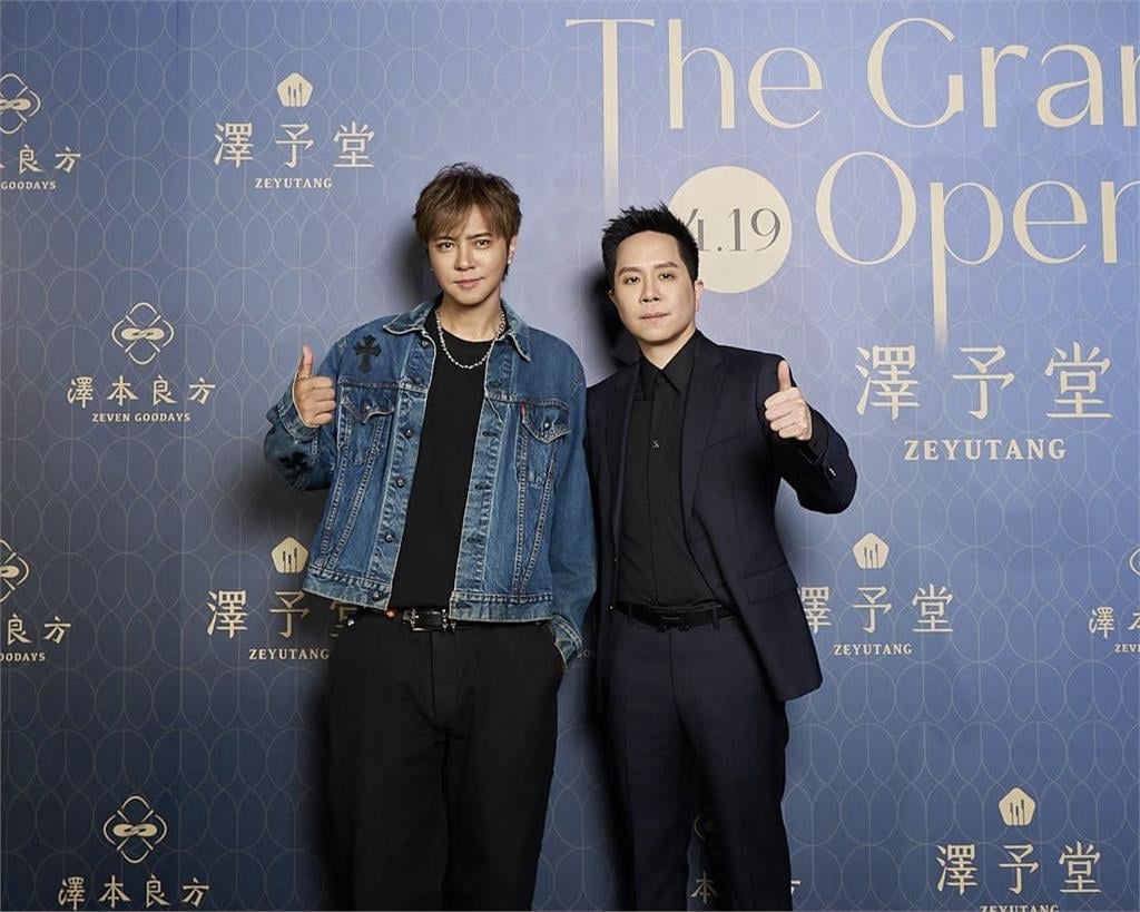 羅志祥現身力挺！中醫減重領導品牌 &nbsp;「澤予堂」台北盛大開幕