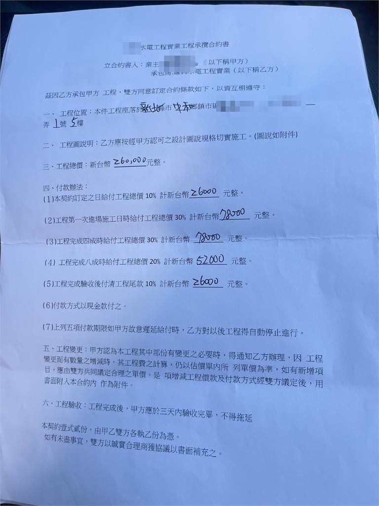 又見裝修蟑螂!中和老宅做防水工程 水電行疑落跑留爛尾