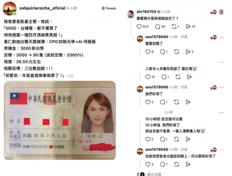 小A辣身分遭冒用，被捏造成「已婚人妻」引發關注。（圖／翻攝自臉書，Little A spicy）