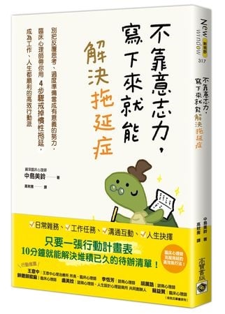 明知道要整理卻一直拖？專家揭背後心理機制　關鍵只差這一步