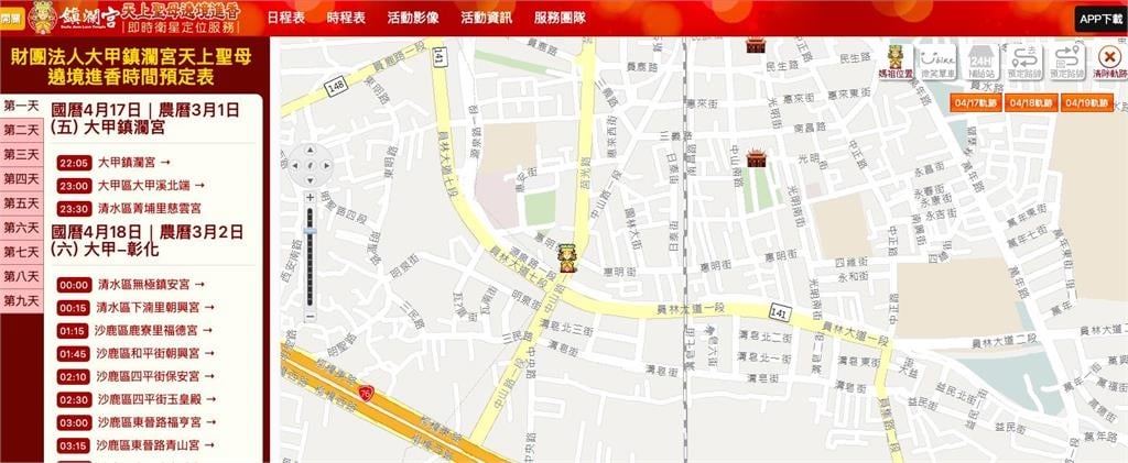 媽祖到哪了？大甲媽遶境即時定位神器必收！「10件事」千萬別做當心冒犯神明