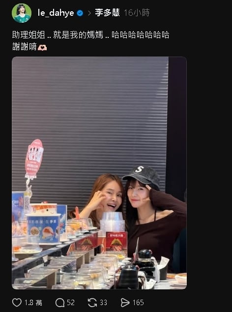吃壽司「隔壁正妹」竟是李多慧！網嗨曝「助理姐姐送簽名卡」本尊笑：她是我媽