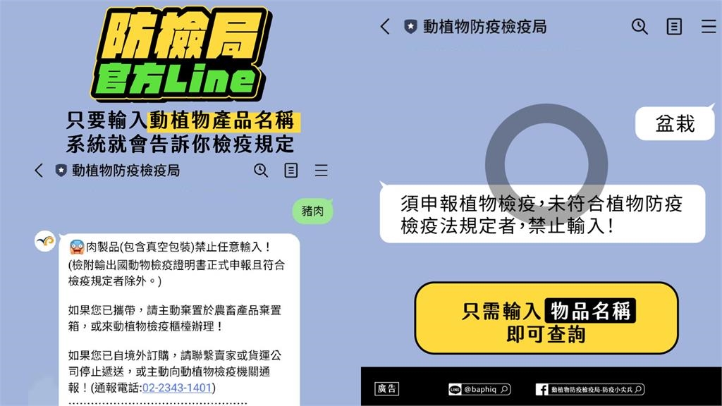 帶錯伴手禮100萬飛走！防檢署LINE一鍵秒查 ...「肉鬆蛋捲」違規重災區