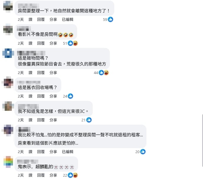 他房間錄到「詭異白光、白霧」...9秒靈異片曝！網見1物秒歪樓