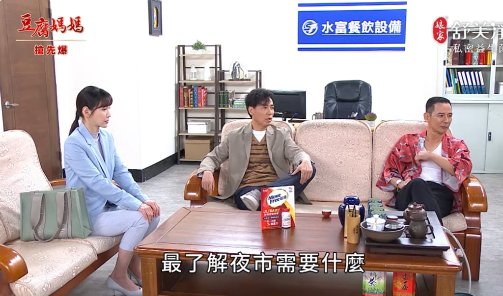 《豆腐媽媽-EP84精彩片段》父子捉妖 霸審神秘富？