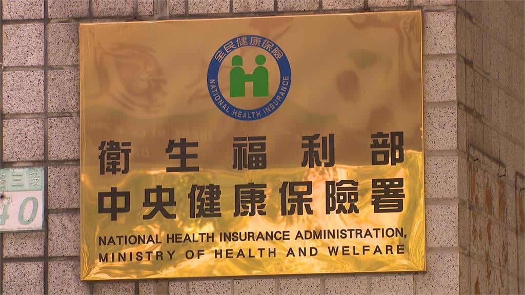 中配考進健保署掀疑慮　署方：仍在訓練期　不會接觸機敏資料