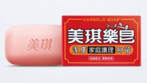 老人味有解？他買「1老牌香皂」一週就改善　藥師揭關鍵
