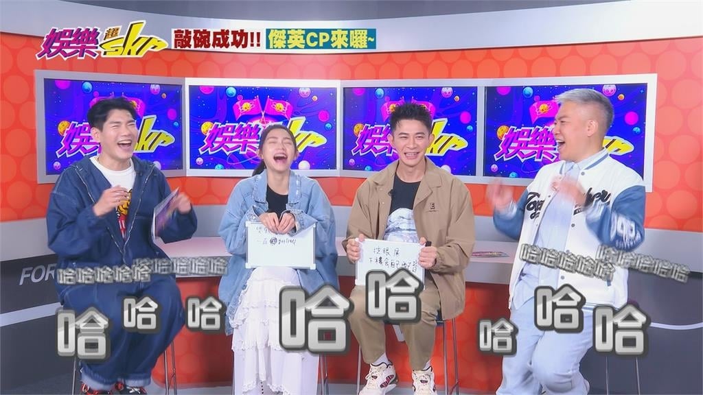 傑英CP甜鬥模式全開！曾子益、曾智希《娛樂超Skr》互爆私下「怪癖」笑翻全場