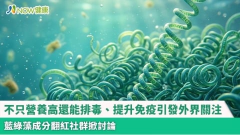 不只營養高還能排毒、提升免疫引發外界關注 藍綠藻成分翻紅社群掀討論