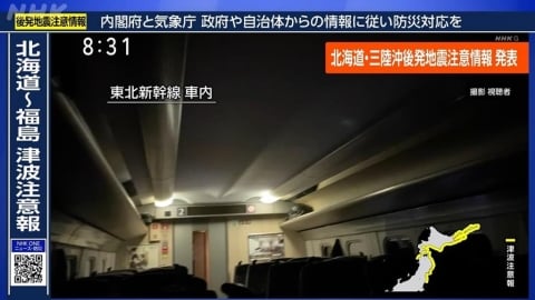 青森強震曝！台灣旅客弘前受困 311傷痛重現 賴清德發文慰問