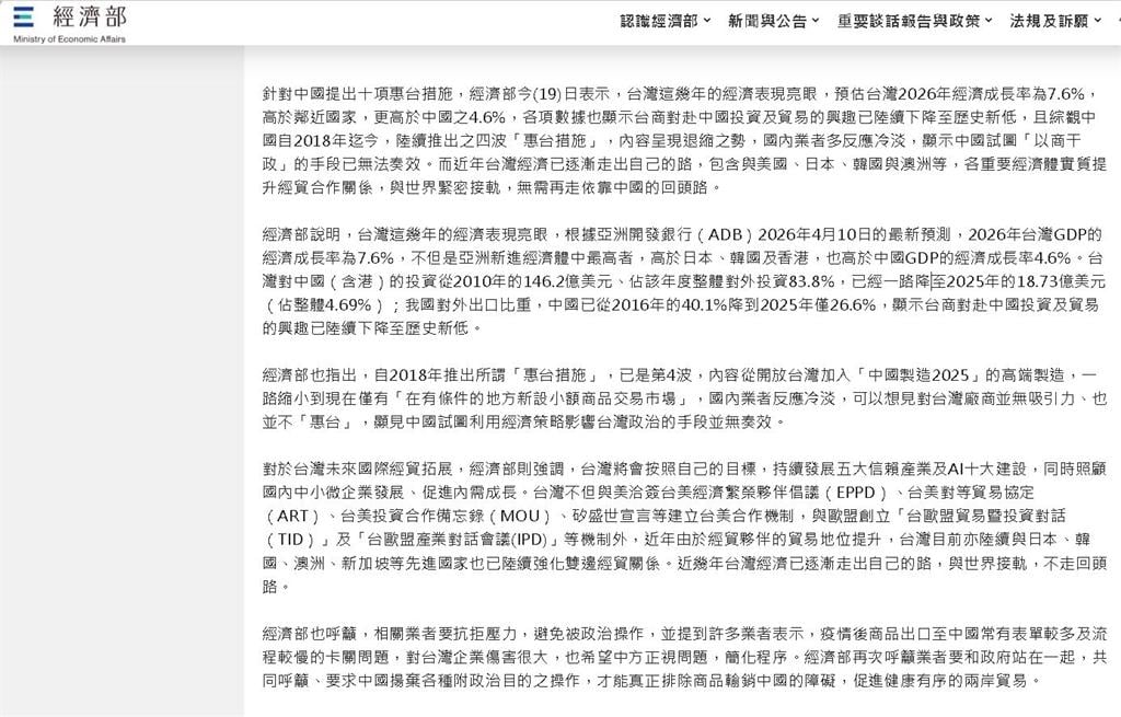 商總等7大公協會表態支持惠台 許舒博駁"遭中施壓"