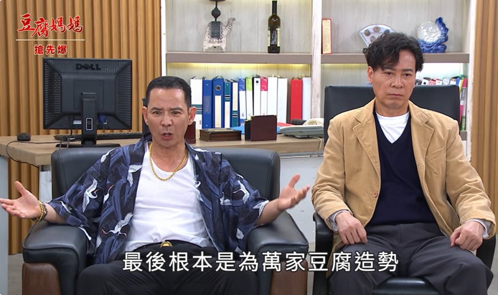 《豆腐媽媽-EP85精彩片段》豆腐大戰 神秘妹身世？