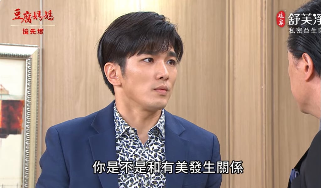 《豆腐媽媽-EP85精彩片段》野種大爆 駙馬爭霸戰？