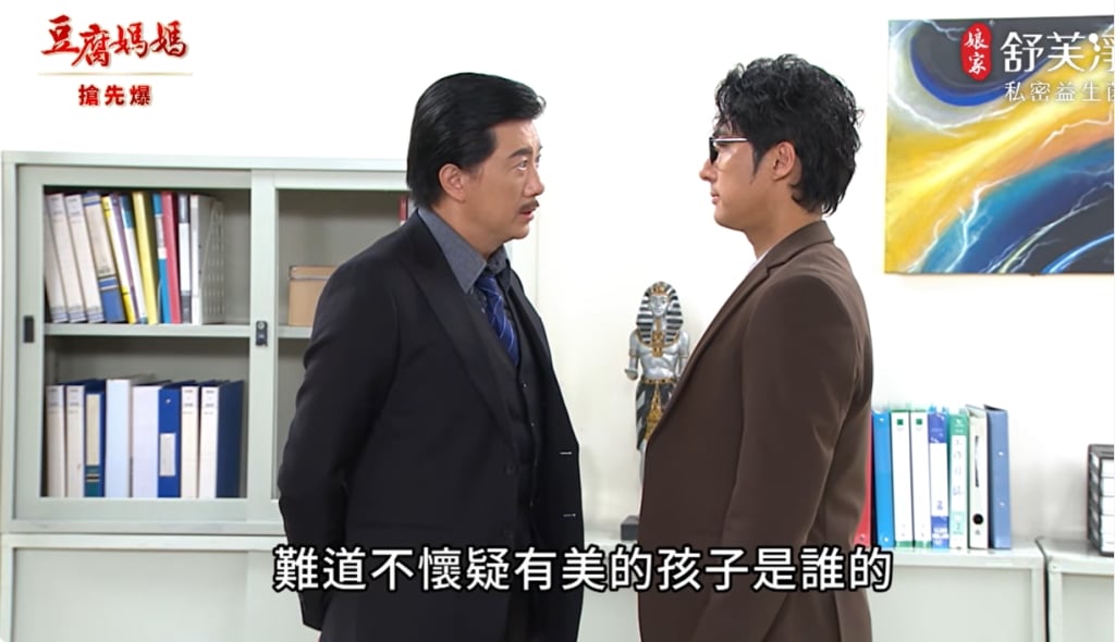 《豆腐媽媽-EP85精彩片段》野種大爆 駙馬爭霸戰？