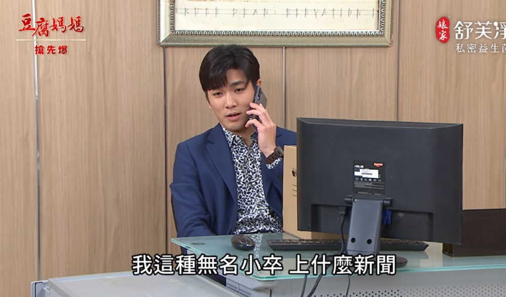 《豆腐媽媽-EP85精彩片段》野種大爆 駙馬爭霸戰？