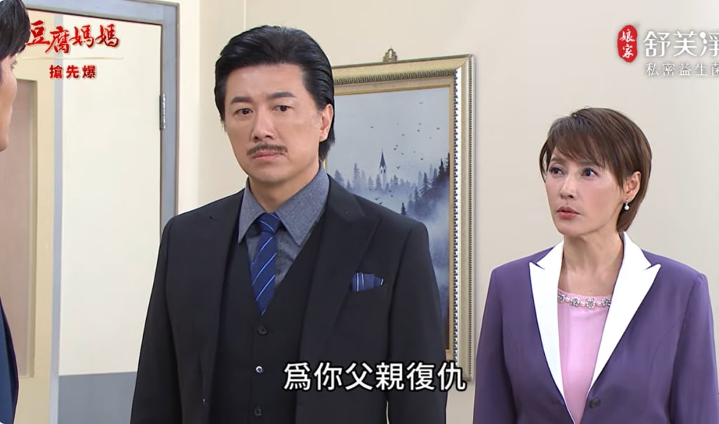 《豆腐媽媽-EP85精彩片段》野種大爆 駙馬爭霸戰？