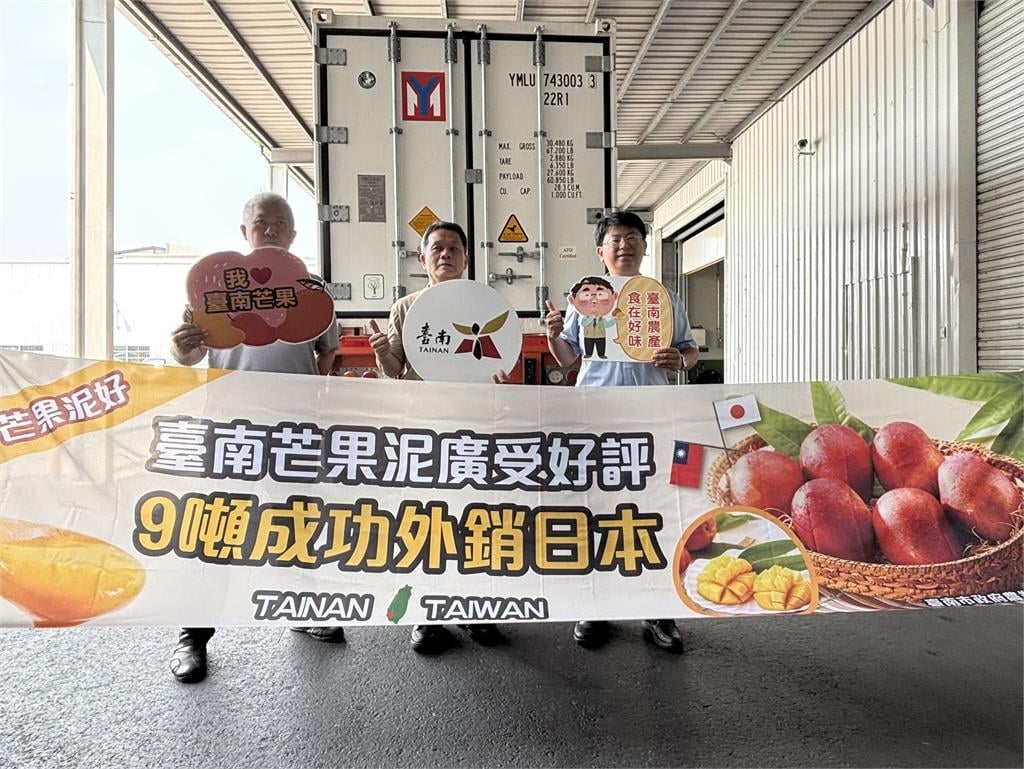 台南農產結合冷鏈成功，黃偉哲：9噸芒果泥銷日本