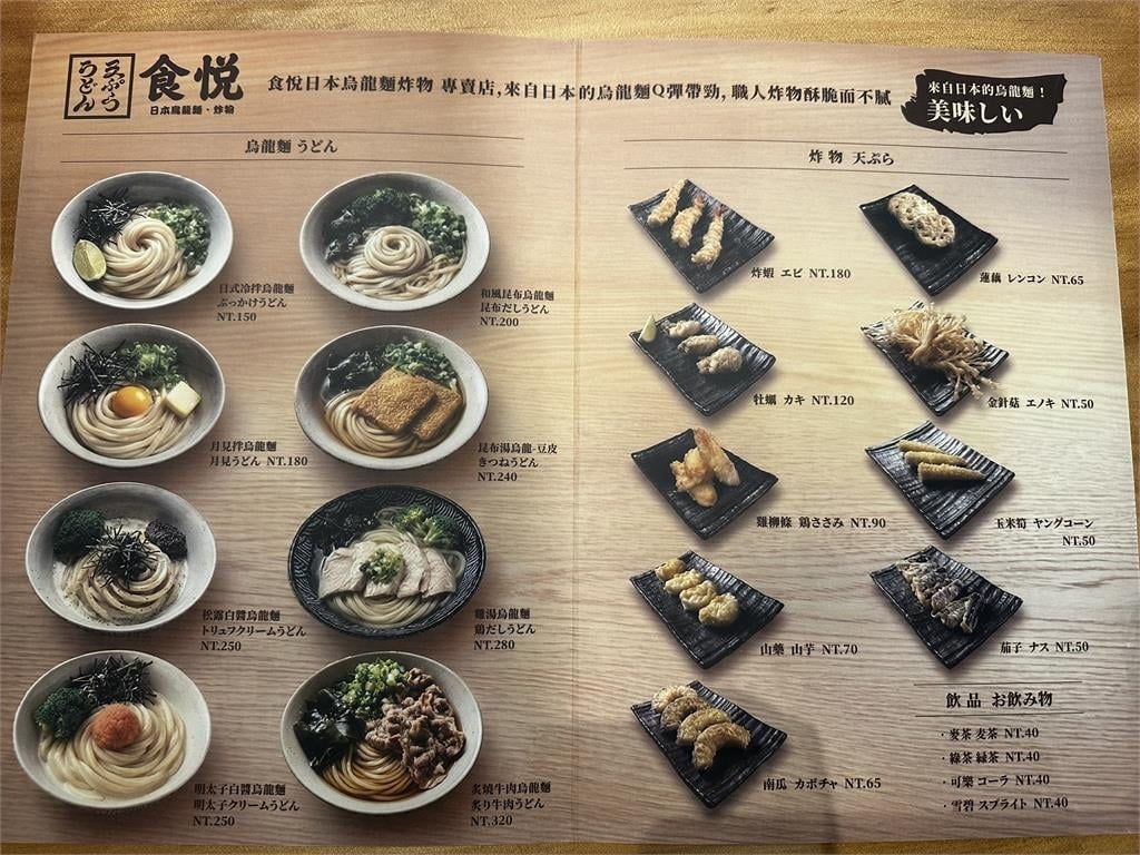 看好台灣經濟！日本株式會社插旗台灣打造正宗日式烏龍麵