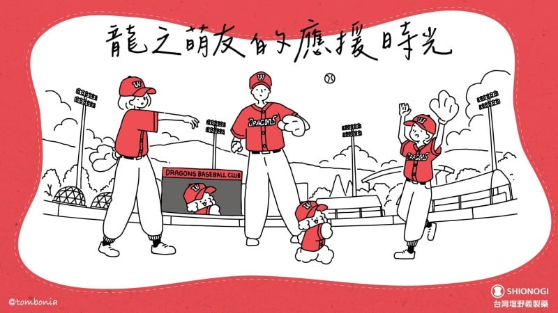 中職／帶毛小孩一起進場看球、玩走秀！味全龍「龍之萌友」主題週5月2、3日登場