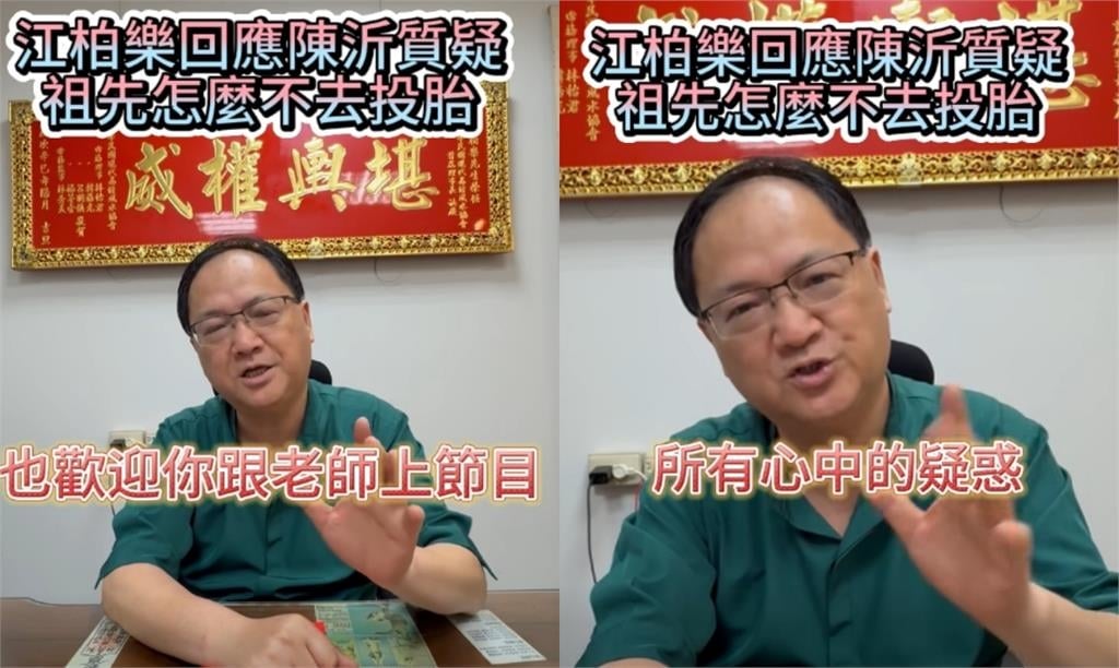 江柏樂批「不婚不生」被陳沂酸爆！列3點邀直球對決：全台沒人比老師更厲害
