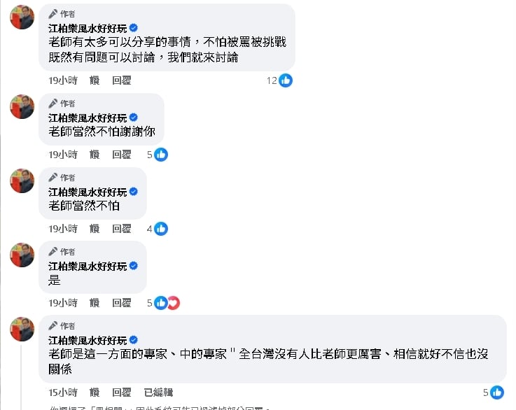 江柏樂批「不婚不生」被陳沂酸爆！列3點邀直球對決：全台沒人比老師更厲害
