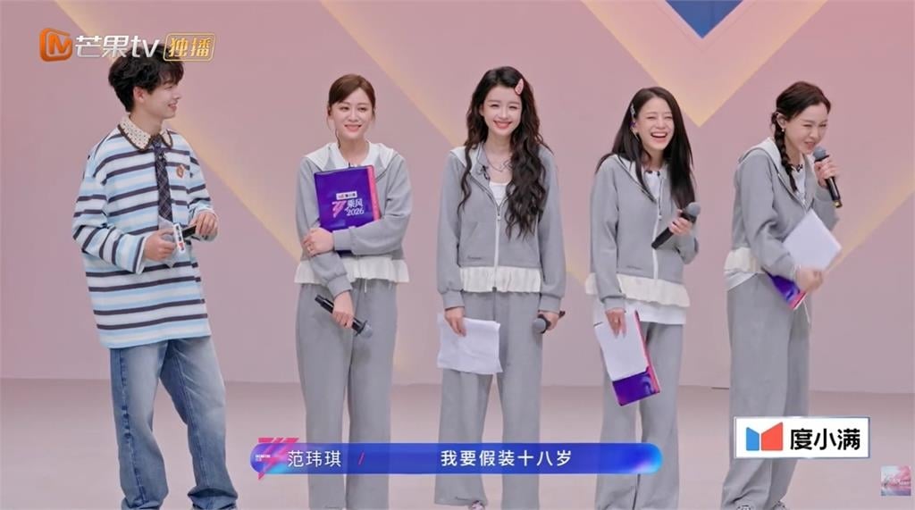 范瑋琪《浪姐7》拚了！「假裝18歲」賣萌畫面曝光…她崩潰喊：真的快吐了