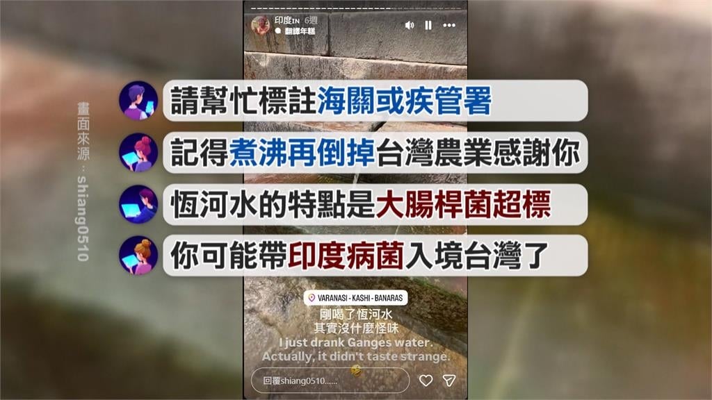 男子帶恆河水回台遭砲轟！　允諾帶回印度