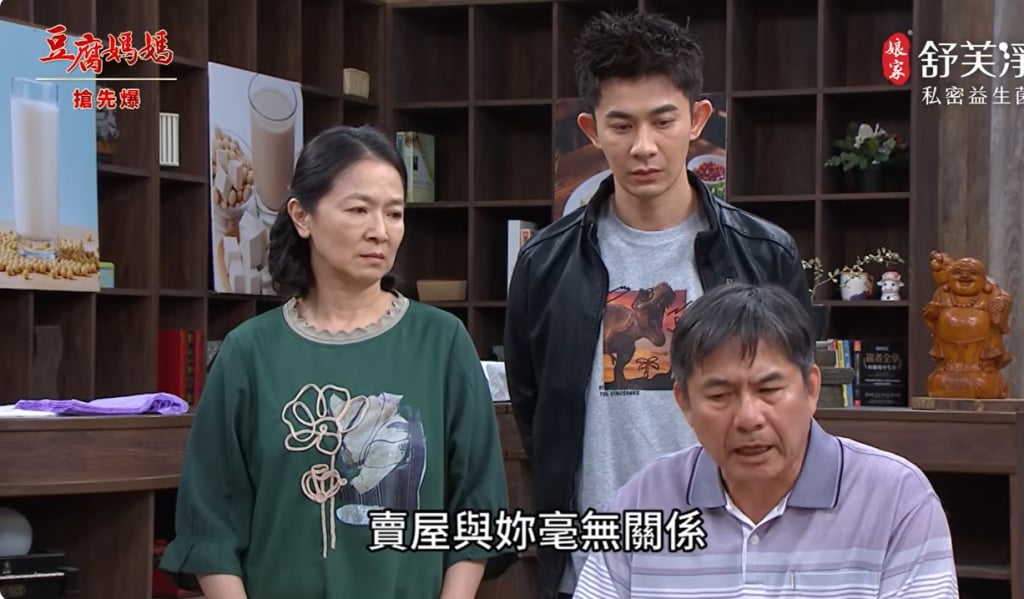 《豆腐媽媽-EP86精彩片段》為何賣王家 兄妹暴動？