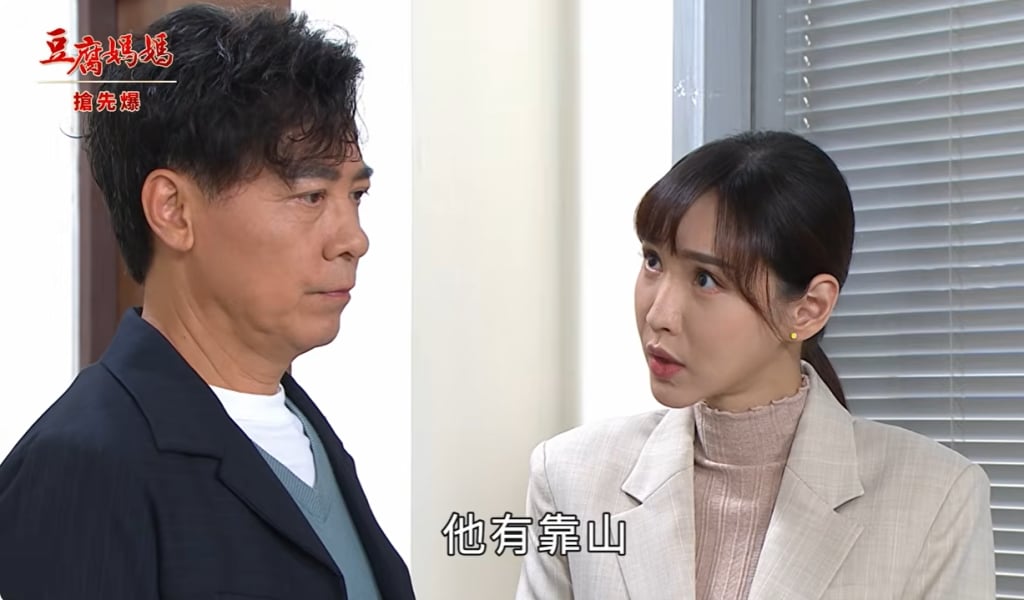 《豆腐媽媽-EP86精彩片段》達哥除妖 神秘靠山竟是……？