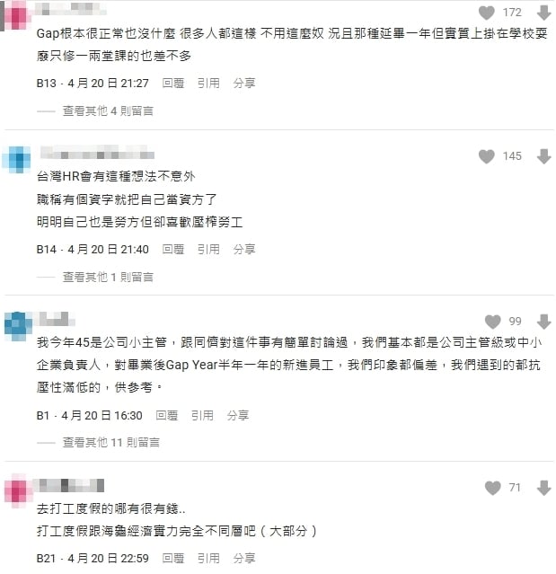 海歸、Gap Year反而扣分？台灣前10大企業人資主管一句話網全炸鍋