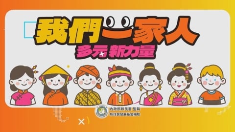 不分族群的海洋課! 匯聚多元新力量守護海洋