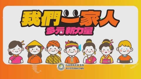 泥流過後從零開始 花蓮光復新住民的災後互助與重生