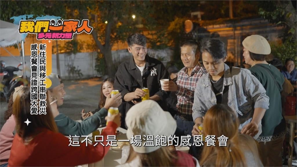 "移工超人"前進光復救災 新住民媽媽在地接應