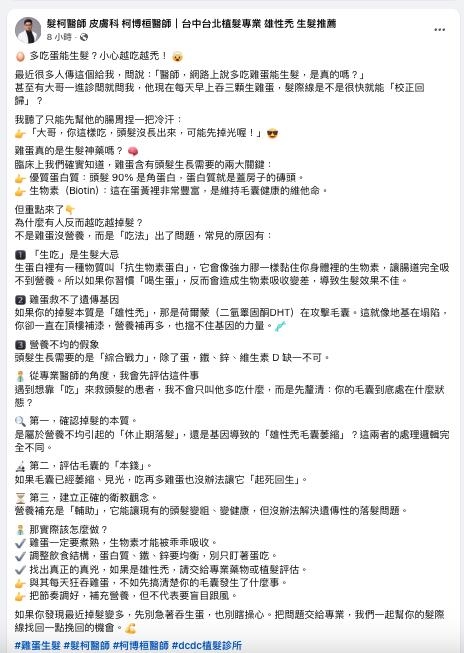 網傳「多吃雞蛋能生髮」他日吞3顆!醫示警1大忌:恐整頭全掉光