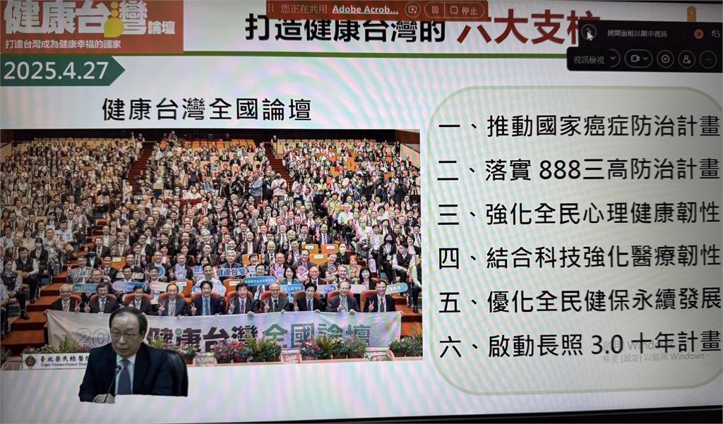 醫師公會深耕社區健康照顧網絡 落實健康台灣目標