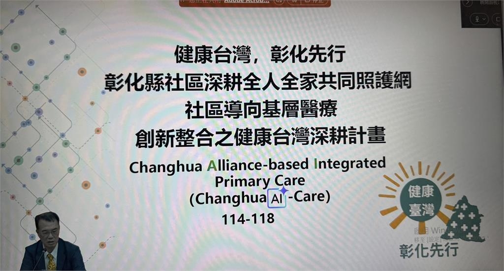 醫師公會深耕社區健康照顧網絡 落實健康台灣目標