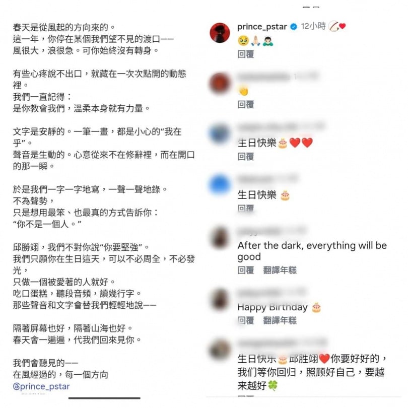 王子在社群以貼圖方式低調回應粉絲的生日祝福。（圖／翻攝自IG）