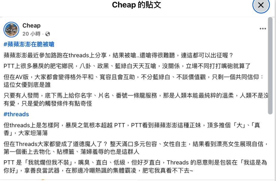 路跑「蘋蘋澎澎太晃遭嗆」PTT、脆反應大不同？本尊親發聲：我大我驕傲