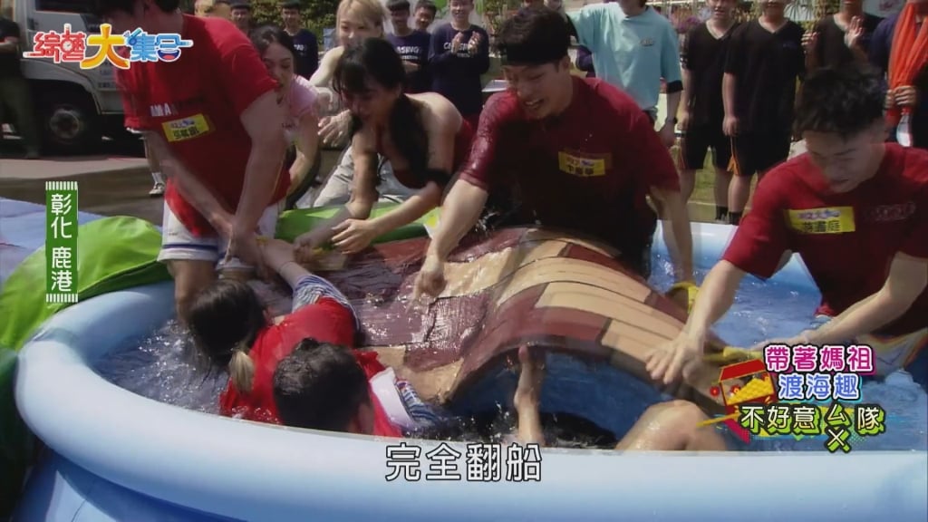 《大集合》致敬媽祖！藝人護駕下秒「集體出事」 一舉動全場傻眼：大不敬