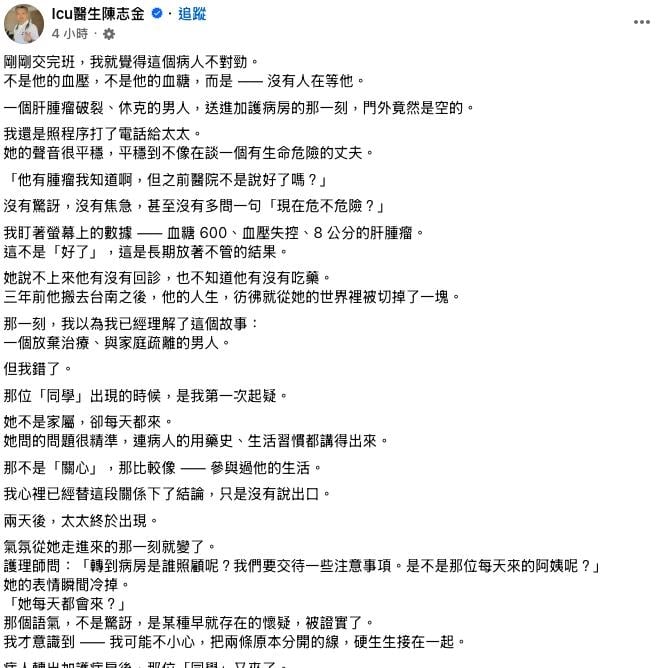 正宮對撞小三！男送加護病房爆「外遇修羅場」　病房區慘叫驚動警衛