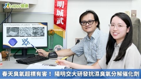 春天臭氧超標有害！ 陽明交大研發抗濕臭氧分解催化劑