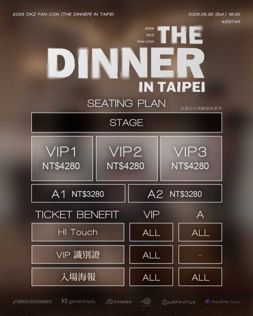 DKZ解散前夕將在台北開唱。（圖／幻創行銷提供）