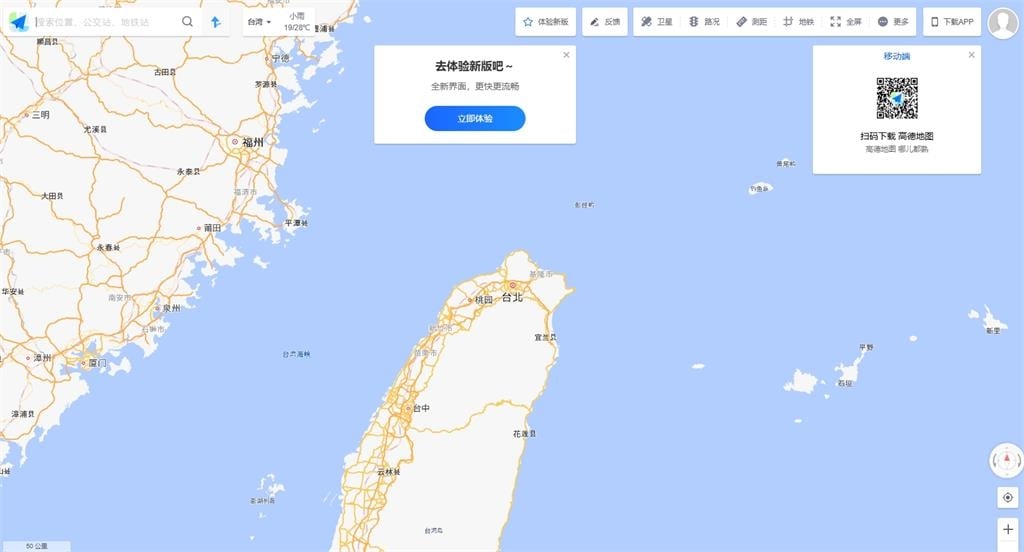 紅綠燈秒數太準！繼小紅書之後「高德地圖」恐被禁⋯數發部示警：這1類人別用