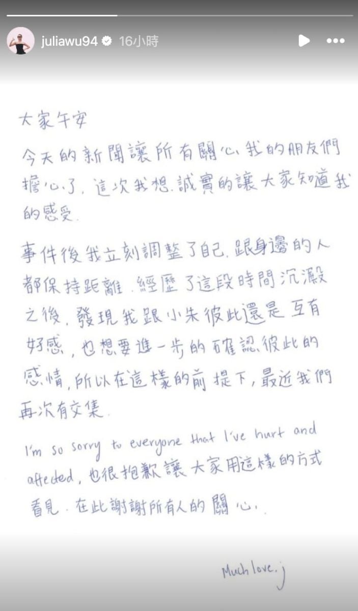 圖／吳卓源發布聲明認愛。（翻攝IG）