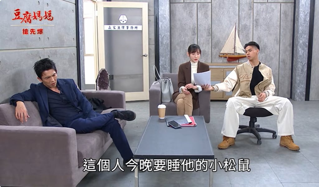 《豆腐媽媽-EP87精彩片段》我的神秘男友 慧轉彎？