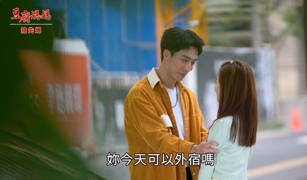 《豆腐媽媽-EP87精彩片段》我的神秘男友 慧轉彎？