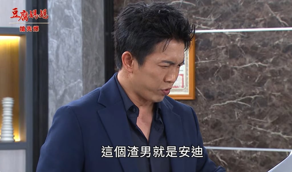 《豆腐媽媽-EP87精彩片段》我的神秘男友 慧轉彎？